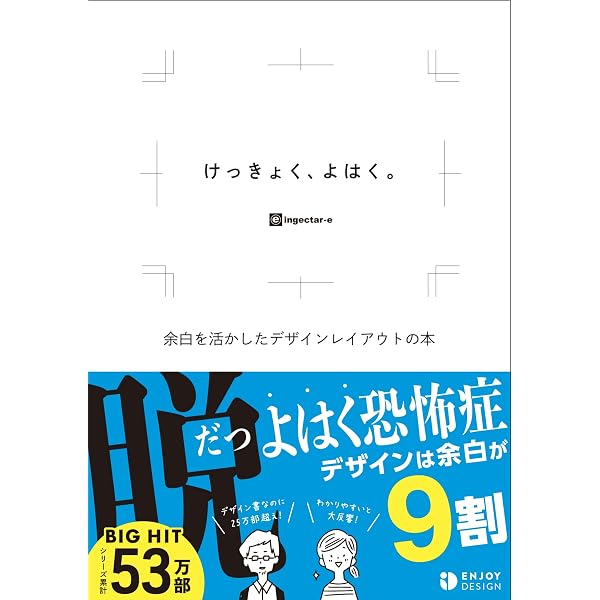 ほんとに、フォント。 フォントを活かしたデザインレイアウトの本