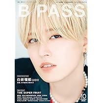 Amazon.co.jp: HIGHSNOBIETY JAPAN ISSUE15 RUKI SHIROIWA 【表紙