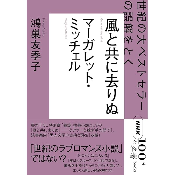 Amazon.co.jp: 風と共に去りぬ（第1巻～第5巻） 合本版 eBook