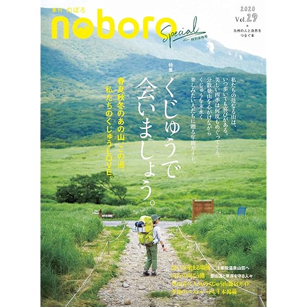 Amazon.co.jp: 季刊 のぼろ vol.1 : 西日本新聞社: Japanese Books