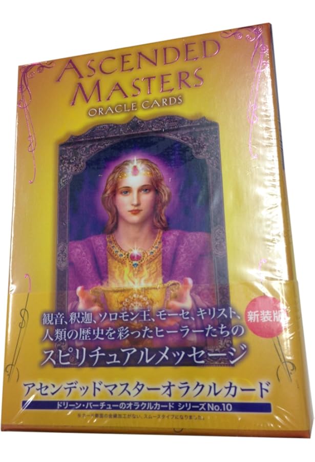 女神のガイダンスオラクルカード(日本語版説明書付)新装版