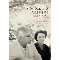 Amazon.co.jp: C・G・ユング 人生と夢を語る : アニエラ・ヤッフェ