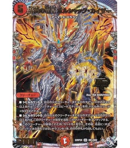 ボルシャック・ドラゴン デュエルマスターズ Amazon.co.jp: デュエルマスターズ/ボルシャック・ドギラゴン
