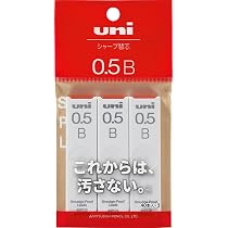 Amazon.co.jp: 三菱鉛筆 シャープペン芯 uni ユニ 0.5 B 3個