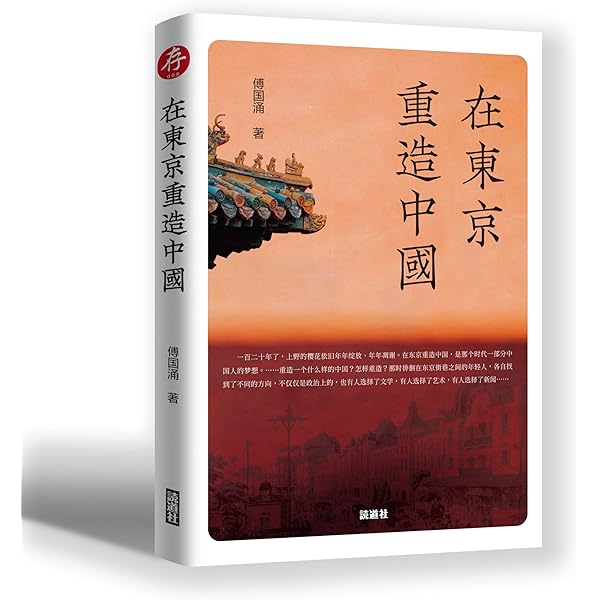Amazon.co.jp: 憲政與經濟/宪政与经济楊小凱/杨小凯中国語繁体字繁体