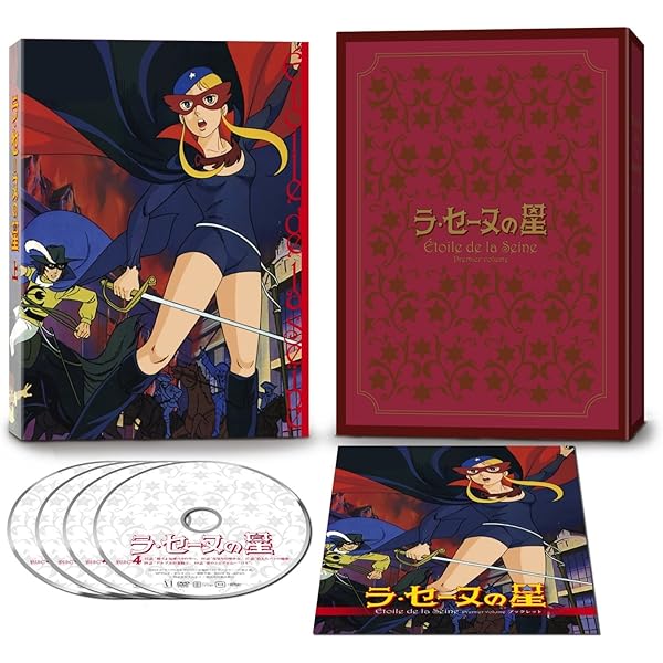 Amazon.co.jp: ラ・セーヌの星 DVD BOX 下巻 : 二木てるみ, 広川