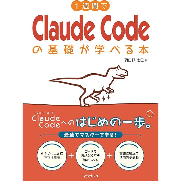 Amazon.co.jp: 実践Vim 思考のスピードで編集しよう！ (アスキー書籍