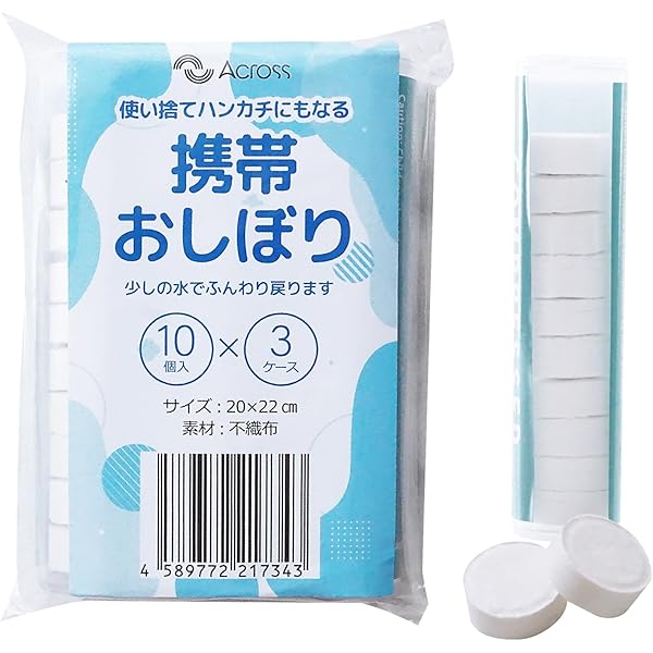Amazon | WWW 使い捨て圧縮タオル 40枚入 大きい 厚手 フェイス