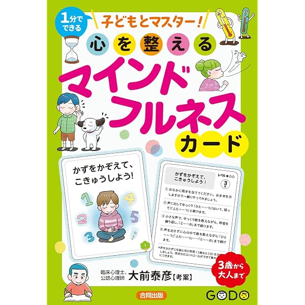 発達協会式 ソーシャルスキルがたのしく身につくカード(2) こんなとき