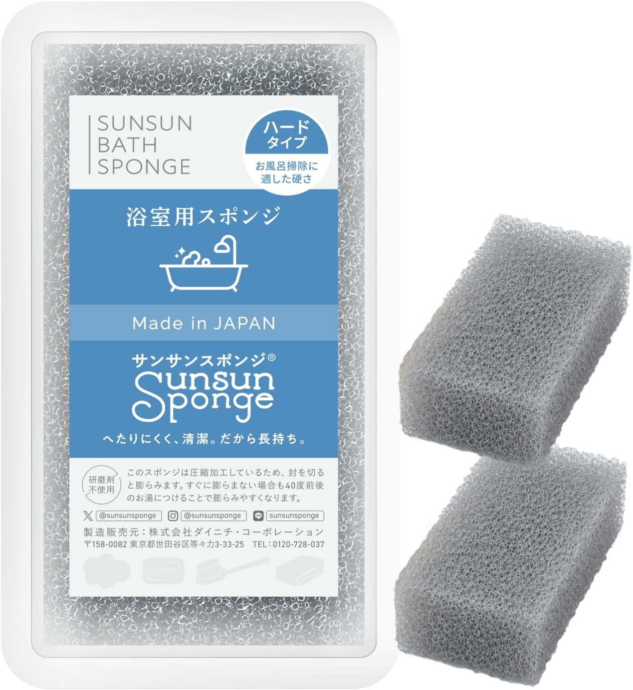 サンサンスポンジ お風呂掃除用 2個 シルキーグレー