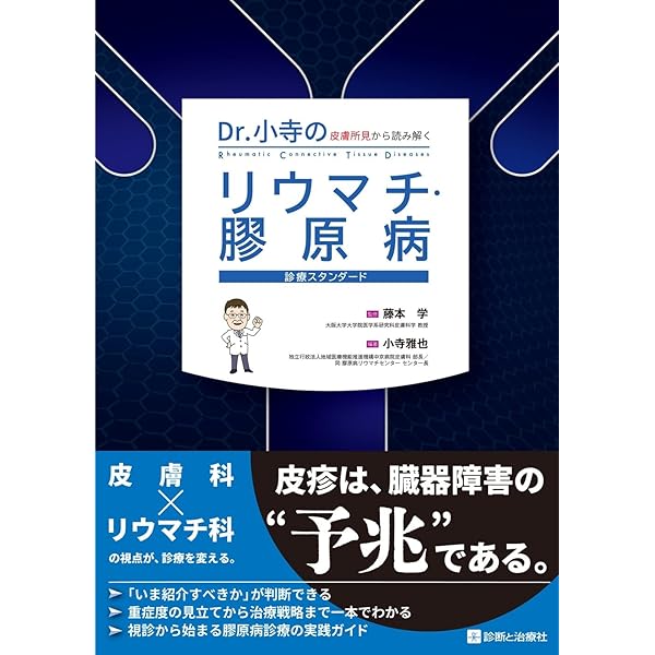 皮膚科専門医試験攻略問題集222【電子版付】 | 梅林 芳弘, 原田 和俊