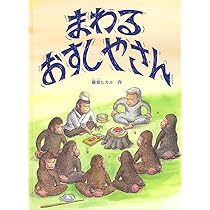 Amazon.co.jp: カミナリこぞうがふってきた (絵本のおもちゃばこ