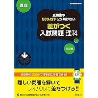 等々力 肇　高校受験　国語長文問題60日完成　昭和59年旧版　別冊解答付き 等々力 肇 高校受験 国語長文問題60日完成 昭和59年旧版 別冊解答