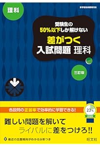 国語長文問題60日完成: 高校受験 (高校受験プランアップ