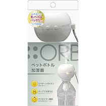 Amazon | トップランド ペットボトル 加湿器 ORB 卓上 USBタイプ
