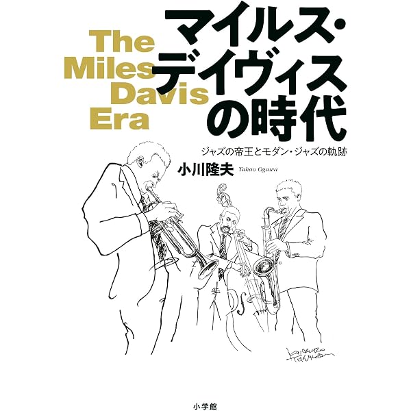 マイルス・デイヴィスとジミ・ヘンドリックス 風に消えたメアリー