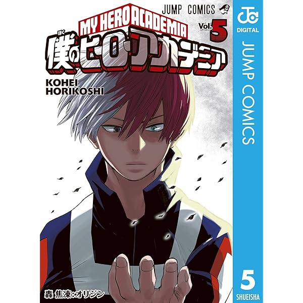Amazon.co.jp: 僕のヒーローアカデミア 36 (ジャンプコミックスDIGITAL 