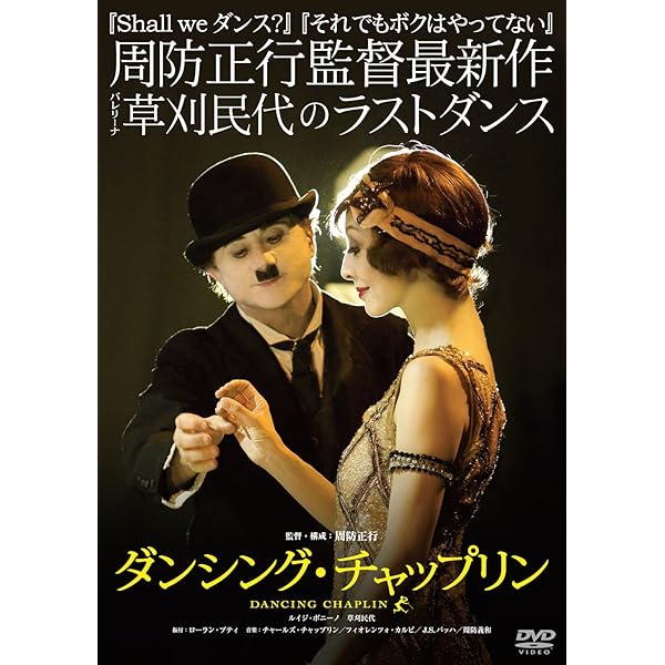 Amazon.co.jp: カツベン! [DVD] : 成田凌, 黒島結菜, 永瀬正敏