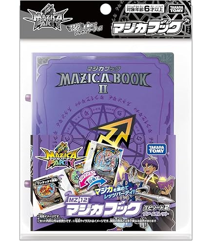 Amazon | マジカパーティ MZ-05 マジカブック エピソード1 マゼンタ