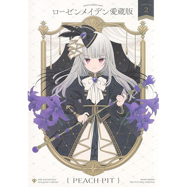 Rozen Maiden 新装版 全7巻 完結セット (ヤングジャンプコミックス