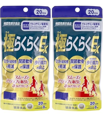 Amazon | DHC 極(ごく)らくらくEX 30日分【機能性表示食品】240粒 (2袋