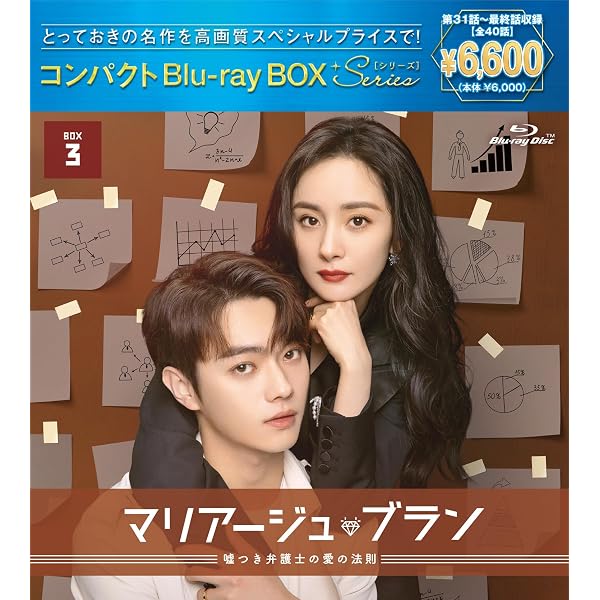 Amazon.co.jp: マリアージュ・ブラン～嘘つき弁護士の愛の法則