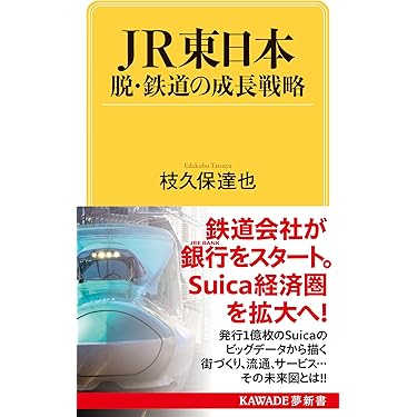 Amazon.co.jp 売れ筋ランキング: KAWADE夢新書 の中で最も人気のある