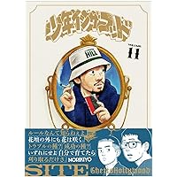 SWITCH Vol.43 No.8 特集 JJJ The Man & His Music | スイッチ