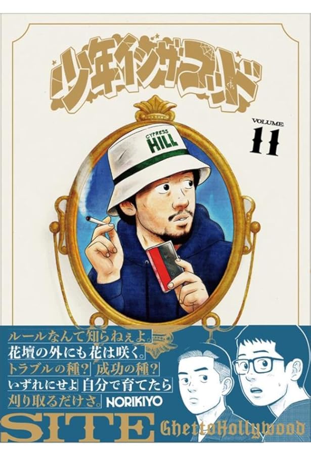 少年イン・ザ・フッド 1 | SITE(Ghetto Hollywood) |本 | 通販 | Amazon