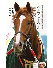 Amazon.co.jp: オルフェーヴル ~金色の伝説~ [Blu-ray] : DVD