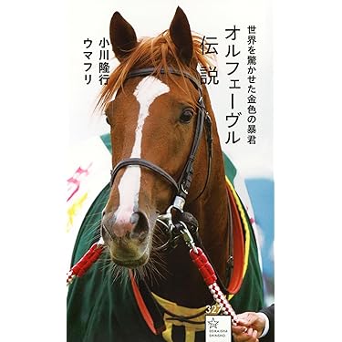 Amazon.co.jp 売れ筋ランキング: 競馬 の中で最も人気のある商品です