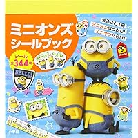Amazon.co.jp: おはなしミニオン ミニオンとゆかいな仲間たち (小学館