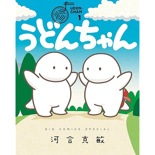 うどんちゃん（2） (デジコレ) | 河合克敏 | マンガ | Kindleストア