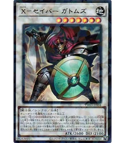 Amazon.co.jp: 遊戯王 ABPF-JP026-R 《XX－セイバー ガルセム》 Rare