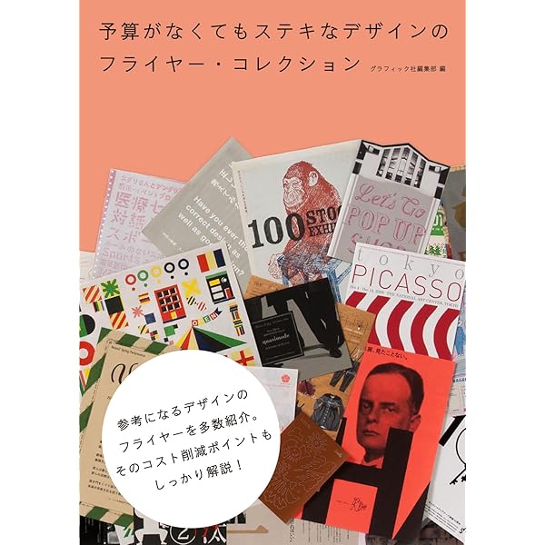 UNDERCOVER フライヤーコレクション UNDERCOVER フライヤーコレクション