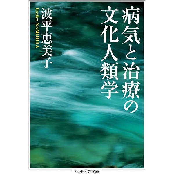 Amazon.co.jp: 折口信夫伝 ──その思想と学問 (ちくま学芸文庫) eBook