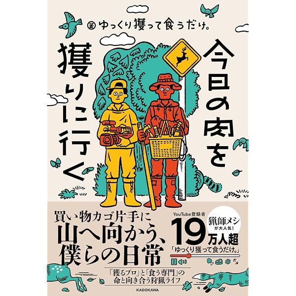 生命・地球・植物・動物・宇宙をめぐる46億年の物語 科学の教養大全