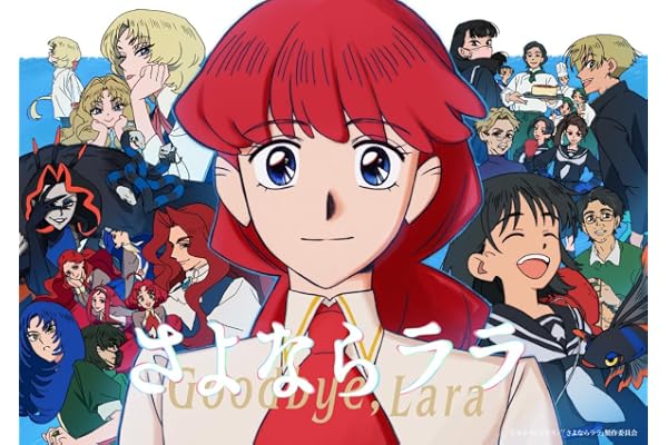 さよならララ Blu-ray BOX 上巻 [Blu-ray]