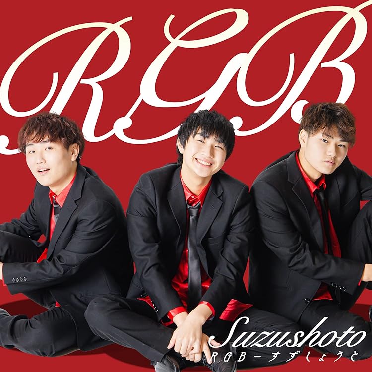 すずしょうとしょうさんセット Amazon.co.jp: 【Amazon.co.jp限定】すずしょうと