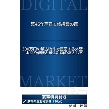 Amazon.co.jp 最新リリース: 不動産投資 の新着ランキングです。