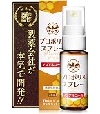 Amazon | Sunyata PONLEE グリーンプロポリス100％ 30ml | Pon Lee