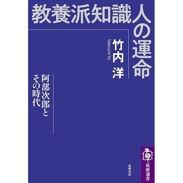 阿部次郎全集　第10~13、16巻　5冊　角川書店 阿部次郎全集 第10~13、16巻 5冊 角川書店 阿部次郎全集