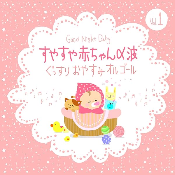 Amazon Music Relax A Waveのきらきら星 オルゴール Amazon Co Jp