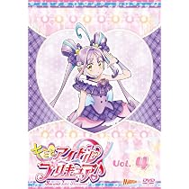 Amazon.co.jp: キミとアイドルプリキュア♪vol．4 [DVD] : 松岡