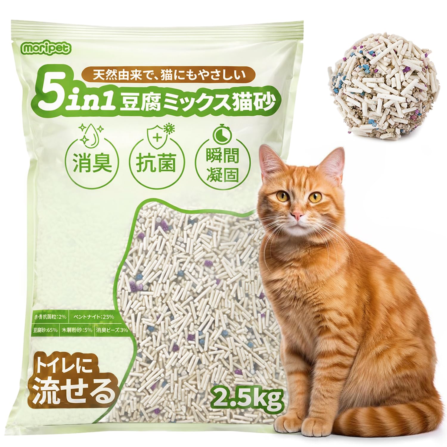 5-in-1 Formulation, Maximum Deodorizing Power, Cat Litter, Flushable, Hardens System Toilets, Okara Unscented, Bentonite, STA Deodorizing Molecules, Natural Material, True Splatterproof, Indoor - 1