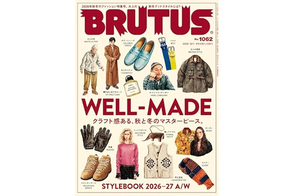 BRUTUS(ブルータス) 2026年10月01日号 No.1062[WELL-MADE クラフト感ある、秋と冬のマスターピース。]