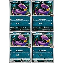 Amazon.co.jp: ポケモンカードゲームSV sv10 拡張パック ロケット団の