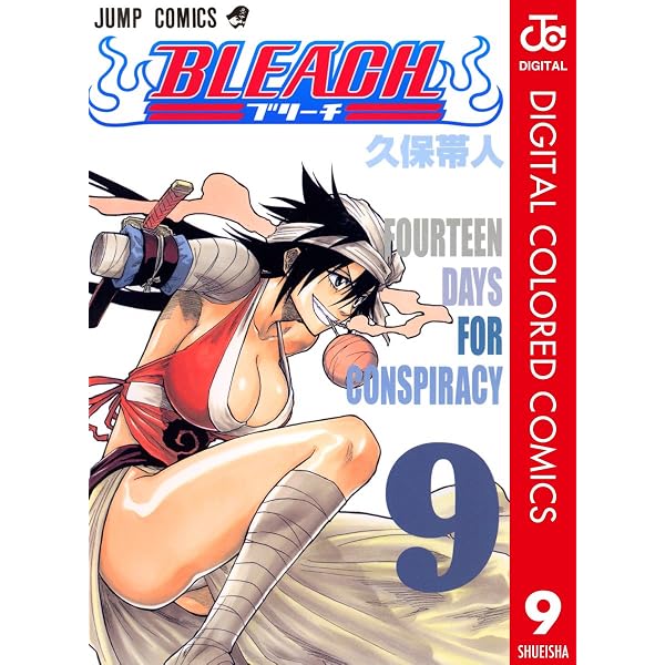 Amazon.co.jp: BLEACH カラー版 10 (ジャンプコミックスDIGITAL) 電子