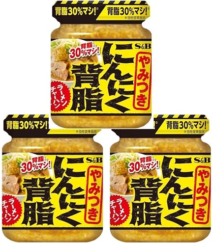 Amazon.co.jp: にんにく背脂 110g S&B やみつきにんにく (3個セット