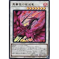 Amazon.co.jp: DOOD-JP040 黒薔薇と荊棘の魔女 ヘイト・ローズ